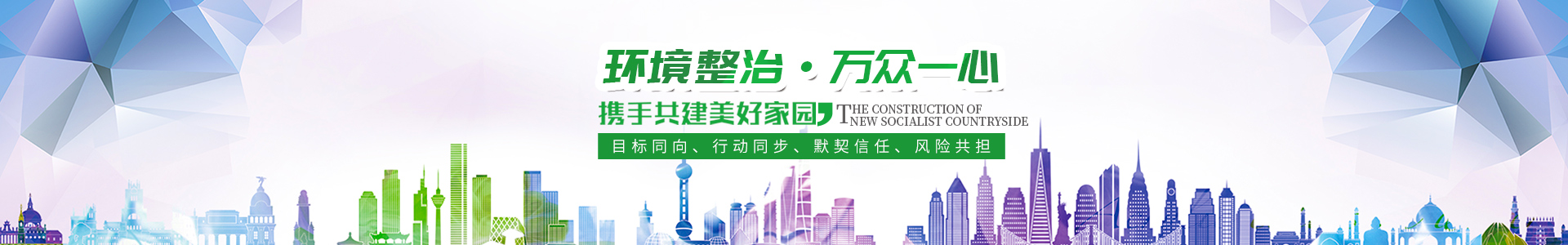 湖南綠楷節能環(huán)?？萍加邢薰綺湖南土壤污染修復|污水處理工程|農業(yè)污染治理|環(huán)保工程
