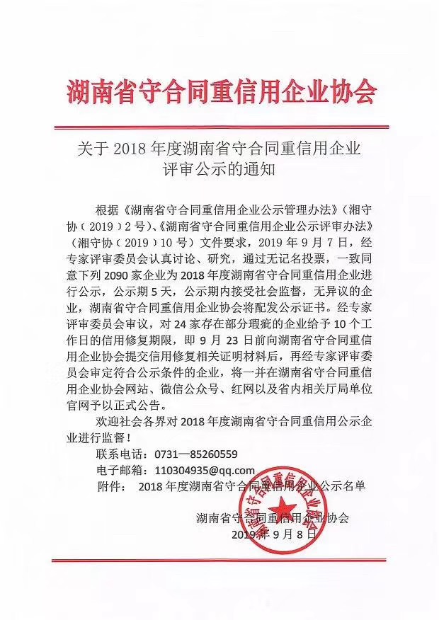 湖南綠楷節能環(huán)?？萍加邢薰?湖南土壤污染修復,污水處理工程,農業(yè)污染治理,環(huán)保工程