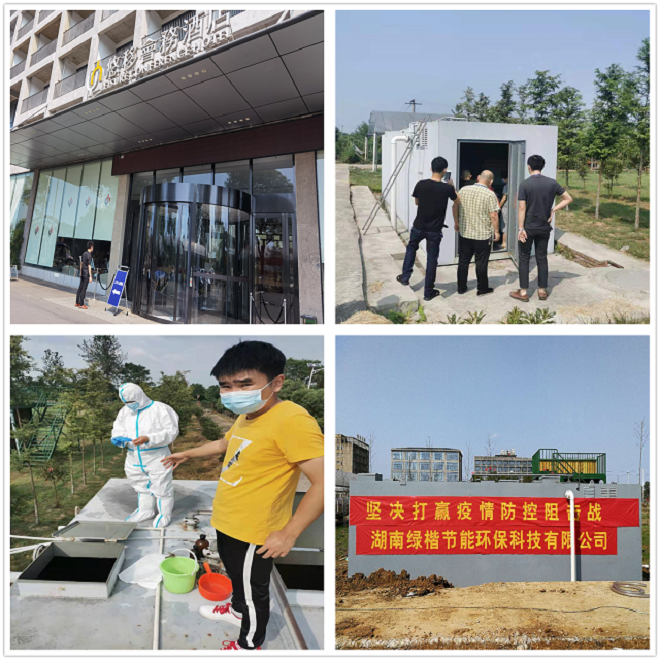 湖南綠楷節能環(huán)?？萍加邢薰?湖南土壤污染修復,污水處理工程,農業(yè)污染治理,環(huán)保工程