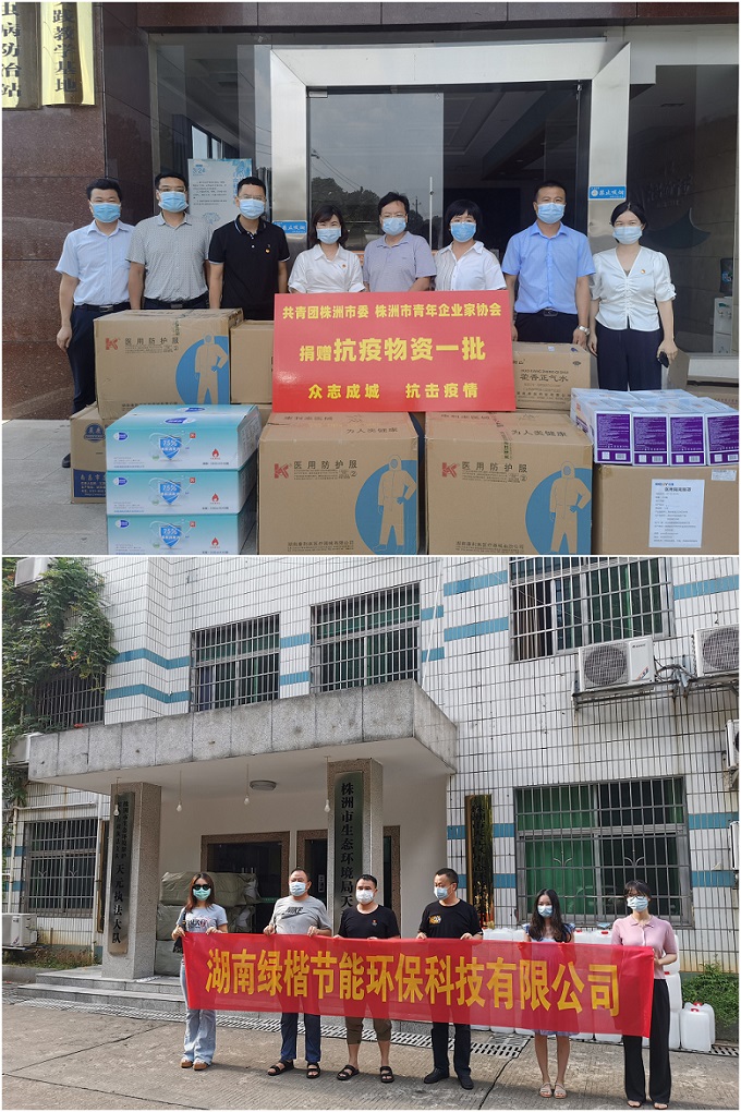 湖南綠楷節能環(huán)?？萍加邢薰?湖南土壤污染修復,污水處理工程,農業(yè)污染治理,環(huán)保工程
